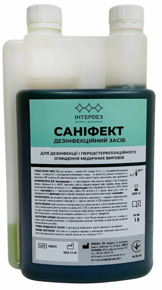 Засіб дезінфекційний САНІФЕКТ для дезінфекції + ПСО виробів медичного призначення, ендоскопів, поверхонь обладнання.